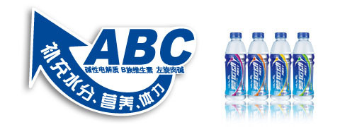 健力宝爱运动冰橘味