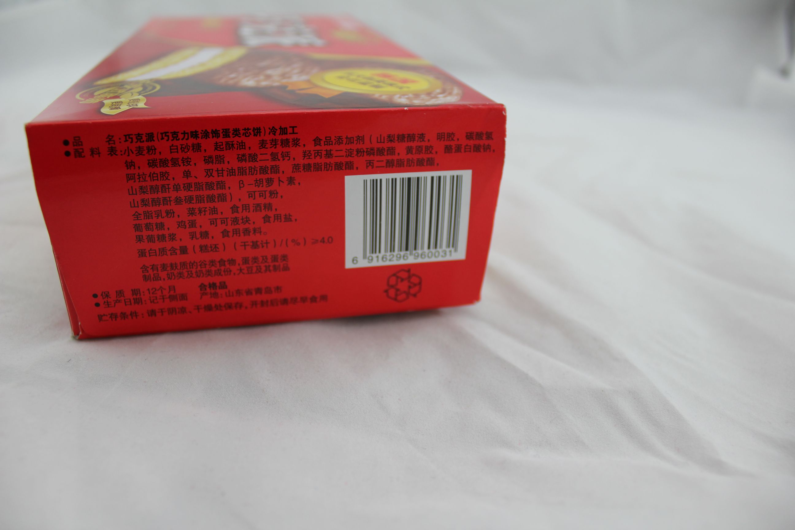 乐天巧g派（巧g力味涂饰蛋类芯饼）冷加工