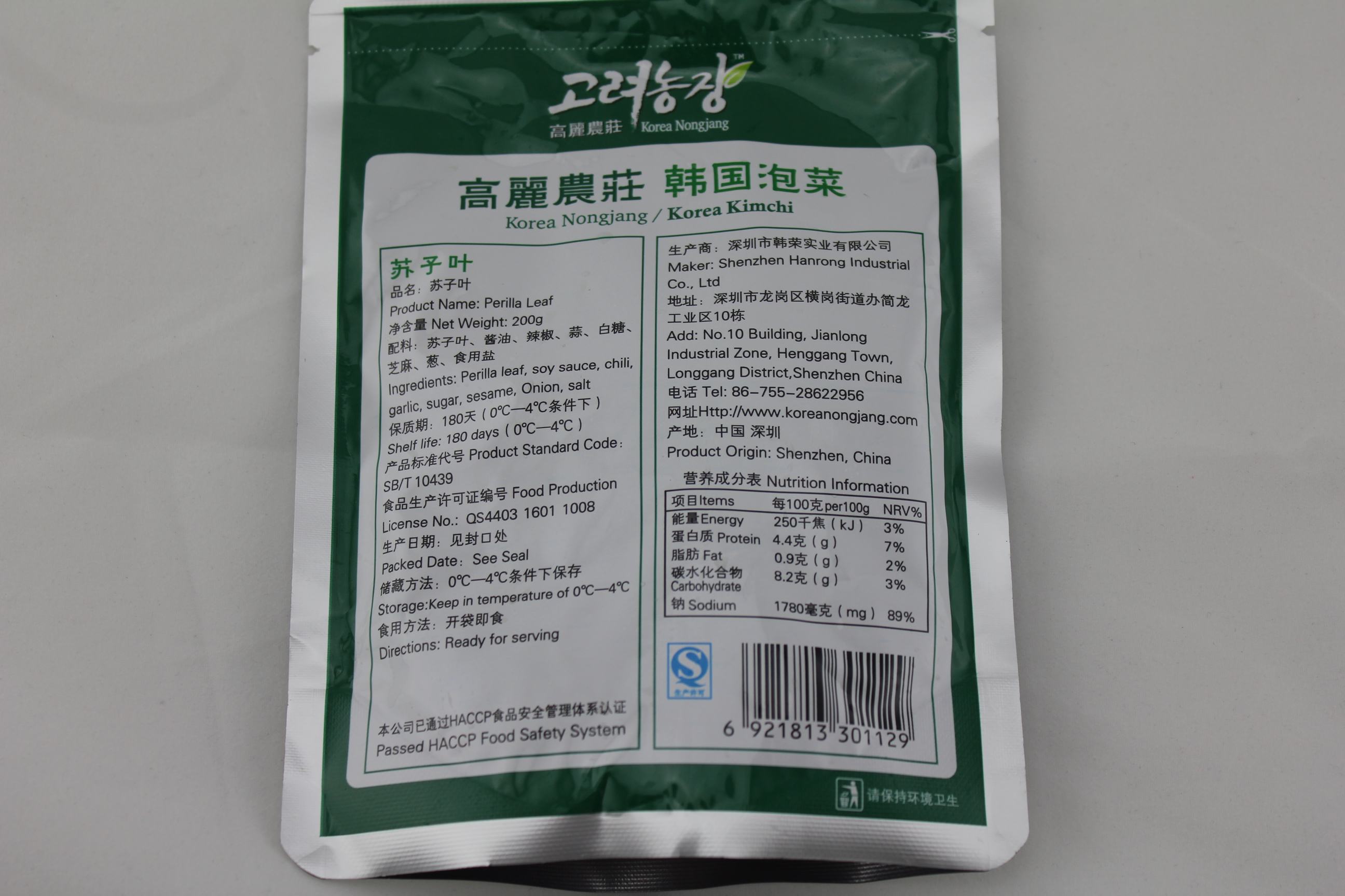 高丽农庄苏子叶(微辣)
