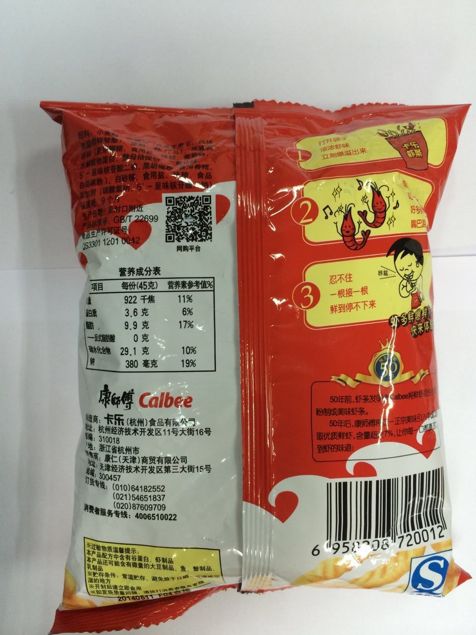 康师傅卡乐虾条膨化食品(原味)