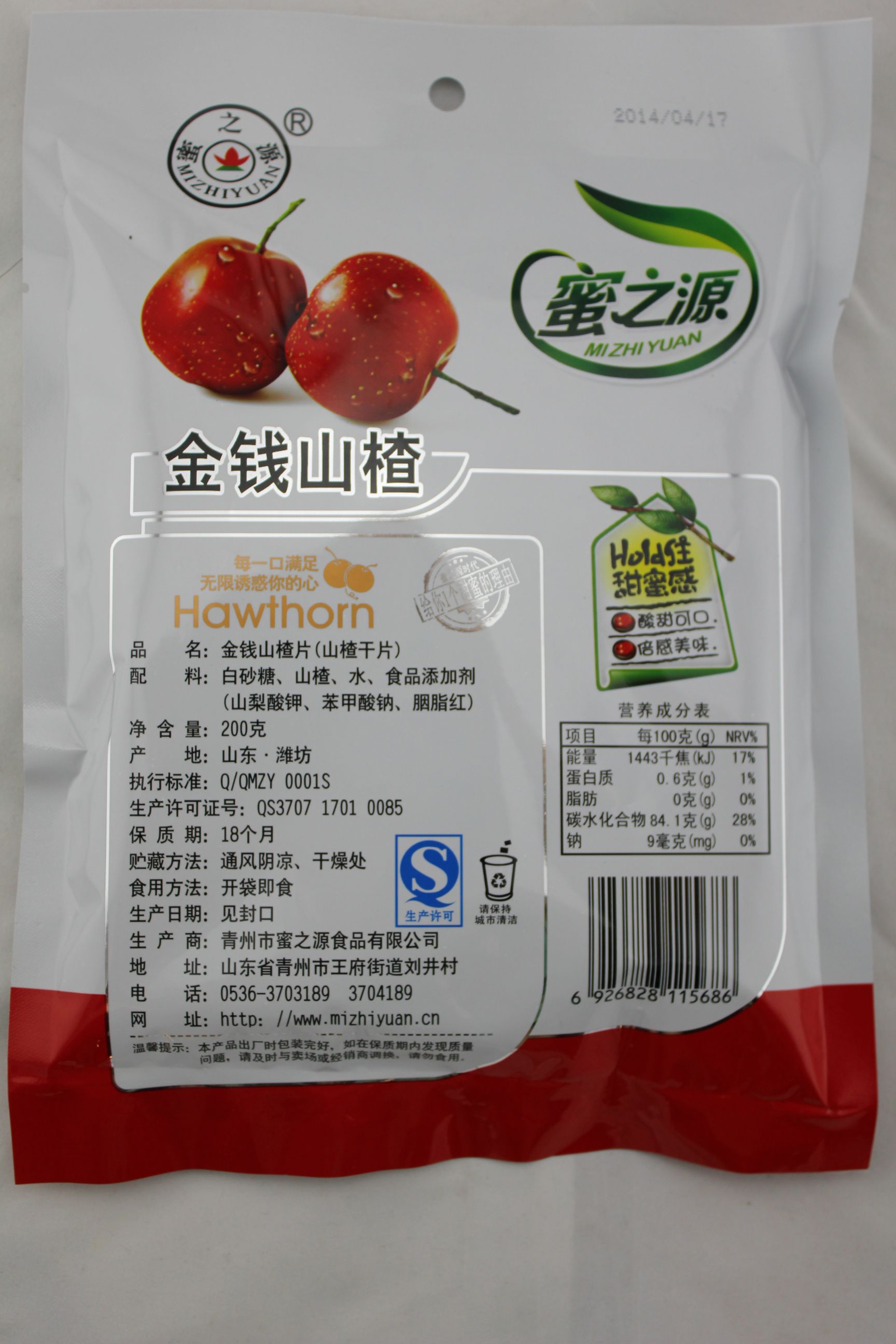蜜之源金钱山楂
