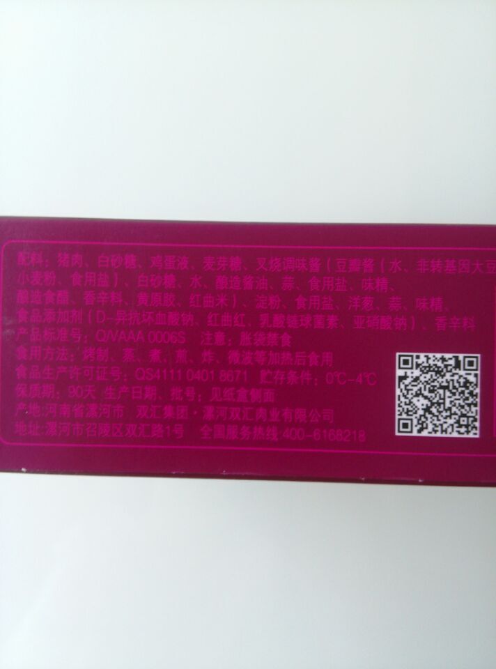 港式叉烧