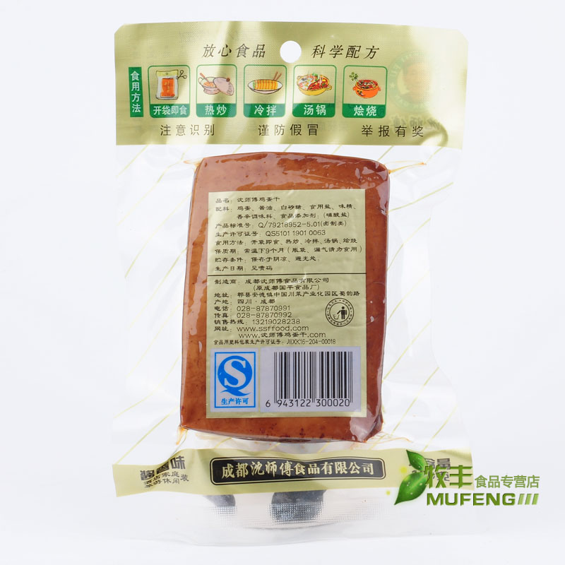 沈师傅鸡蛋干150g