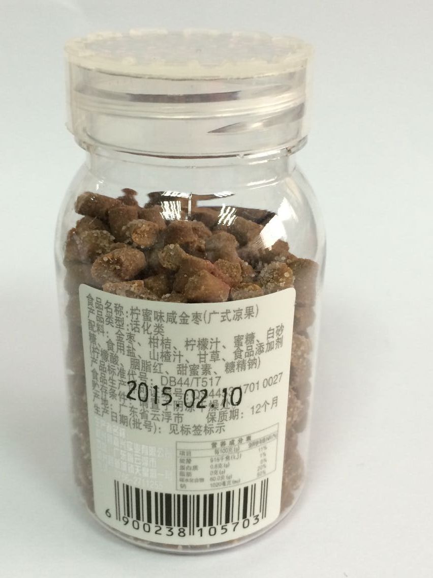 柠蜜味咸金枣（广式凉果）