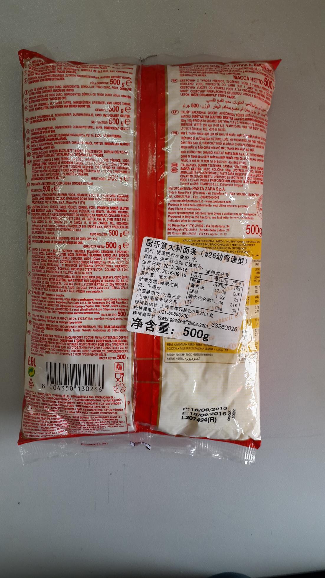 厨乐意大利面条（#26幼弯通型）