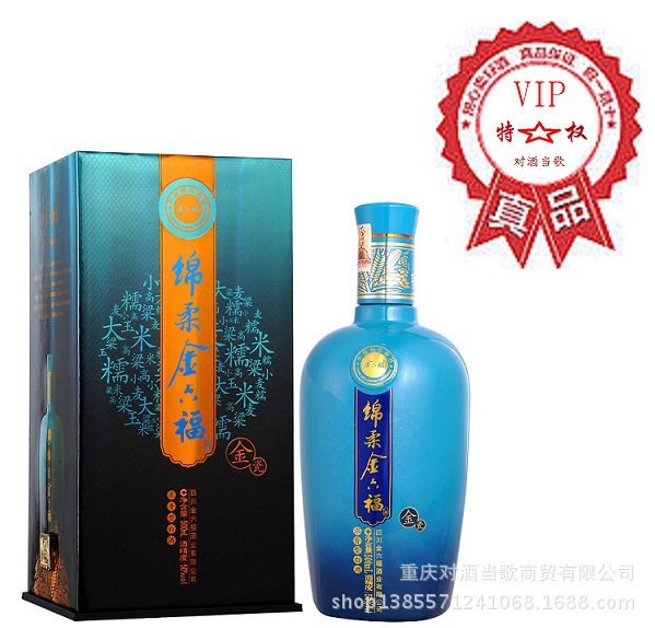 50%vol绵柔金六福酒.金瓷