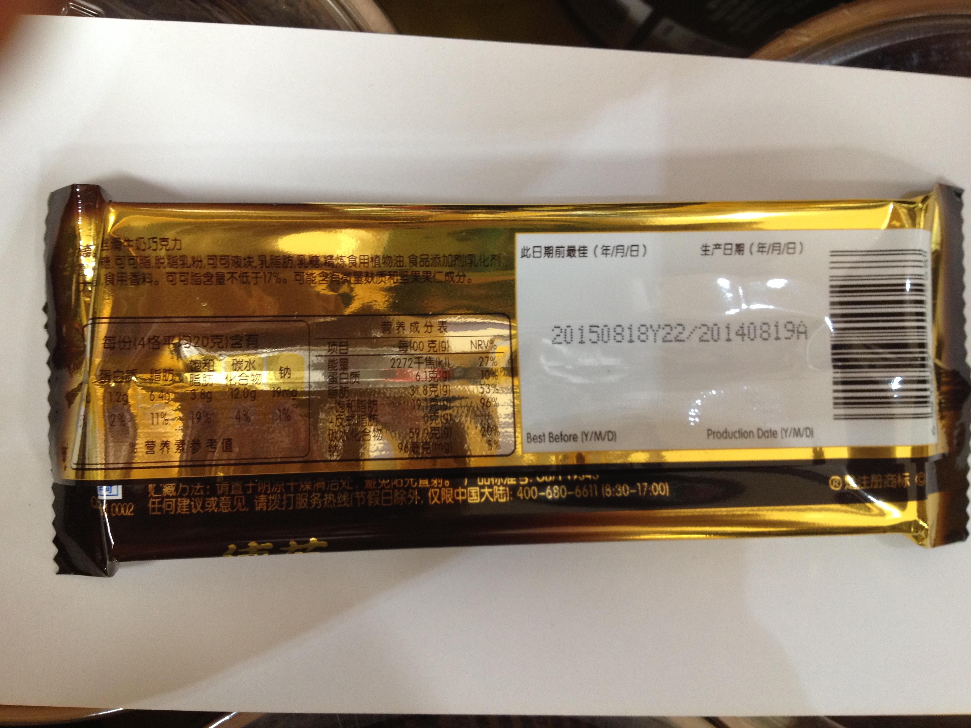 德芙丝滑牛奶巧克力