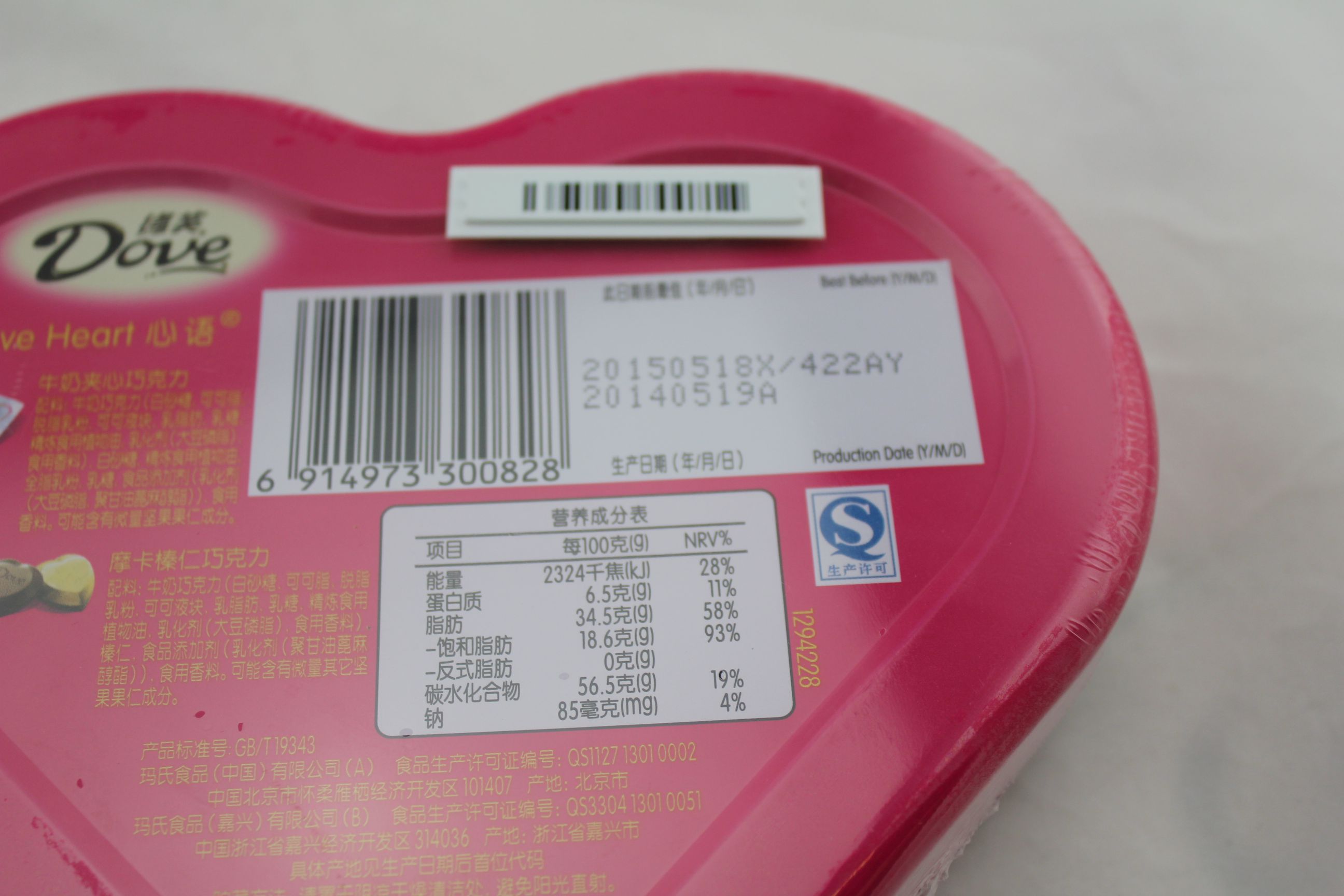 德芙心语摩卡榛仁和牛奶夹心巧克力