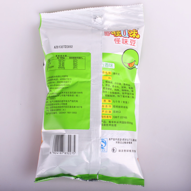 洽洽怪U味怪豆蚕豆(五香)130g