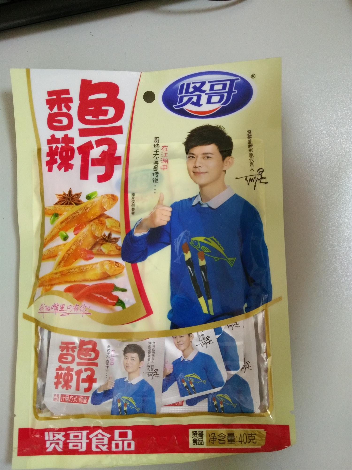 香辣鱼仔