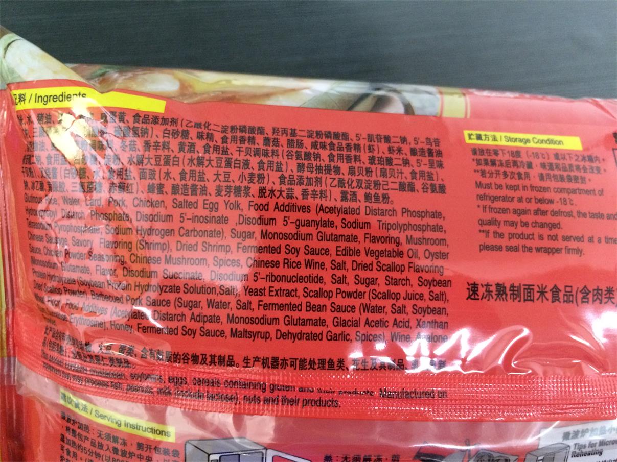 公仔点心鲍汁糯米鸡