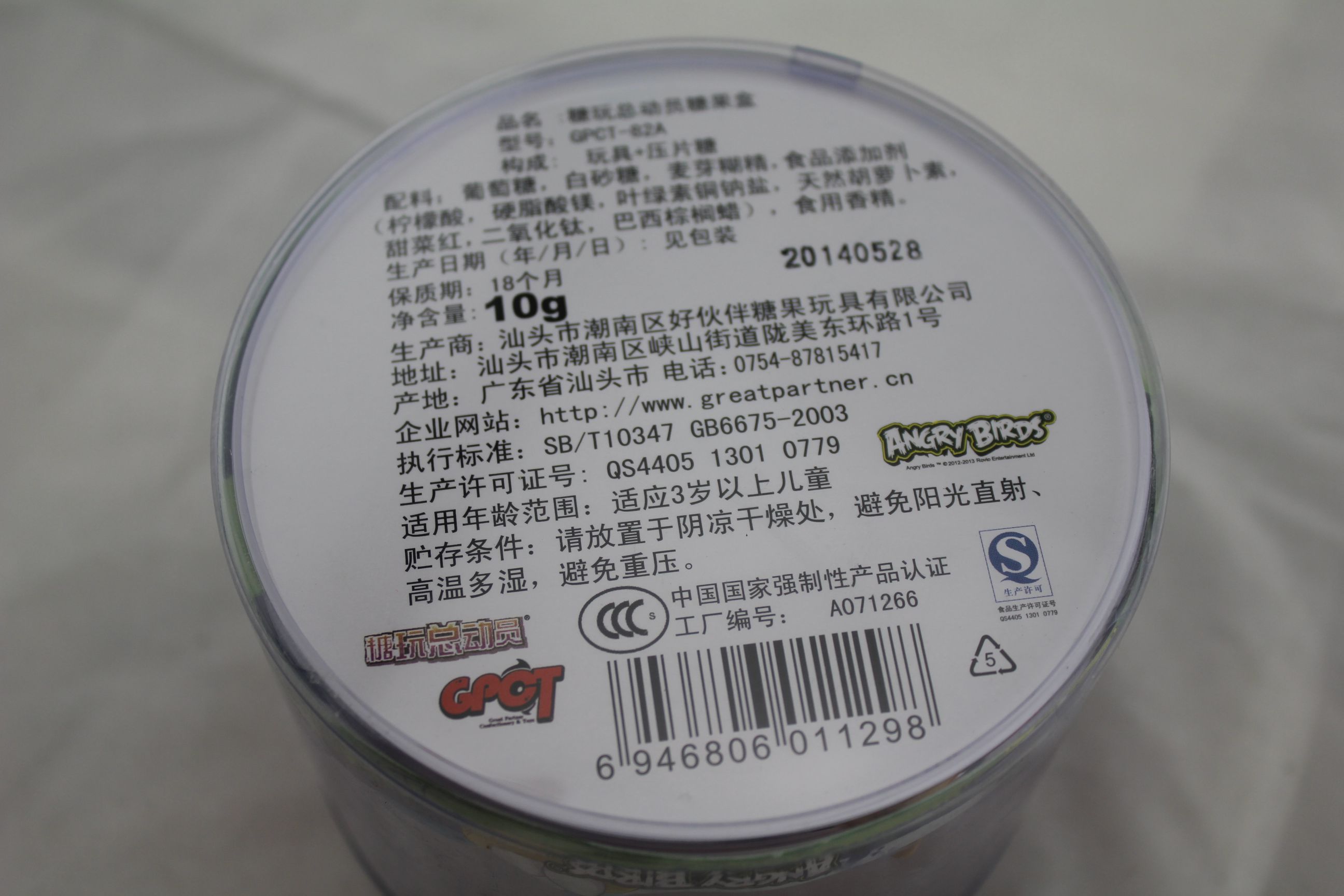 糖玩总动员糖果盒