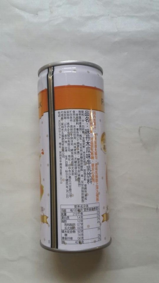 味丹木瓜味水果牛乳饮料