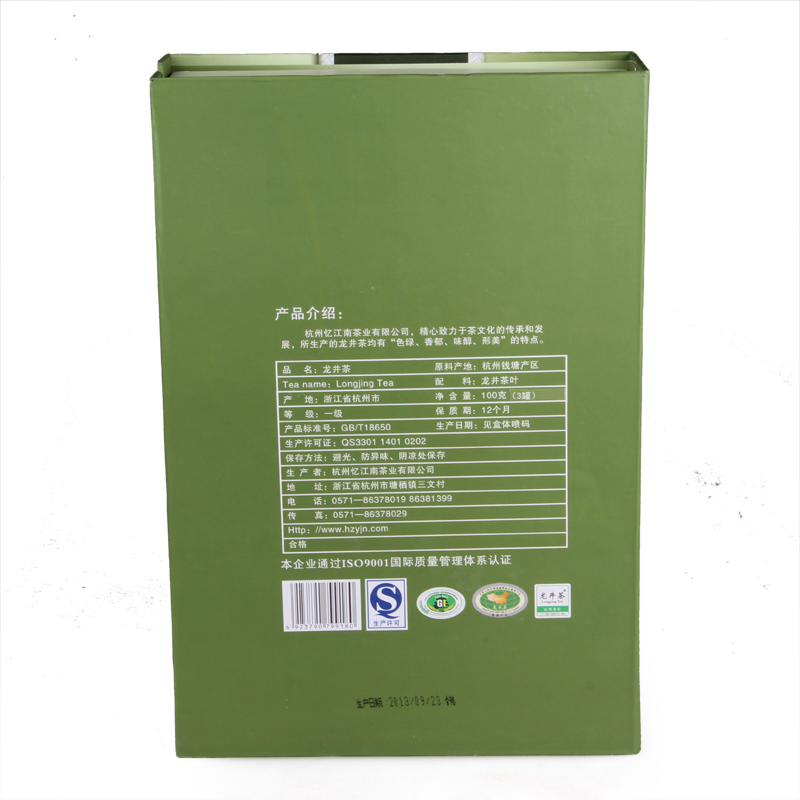 忆江南一级龙井礼盒