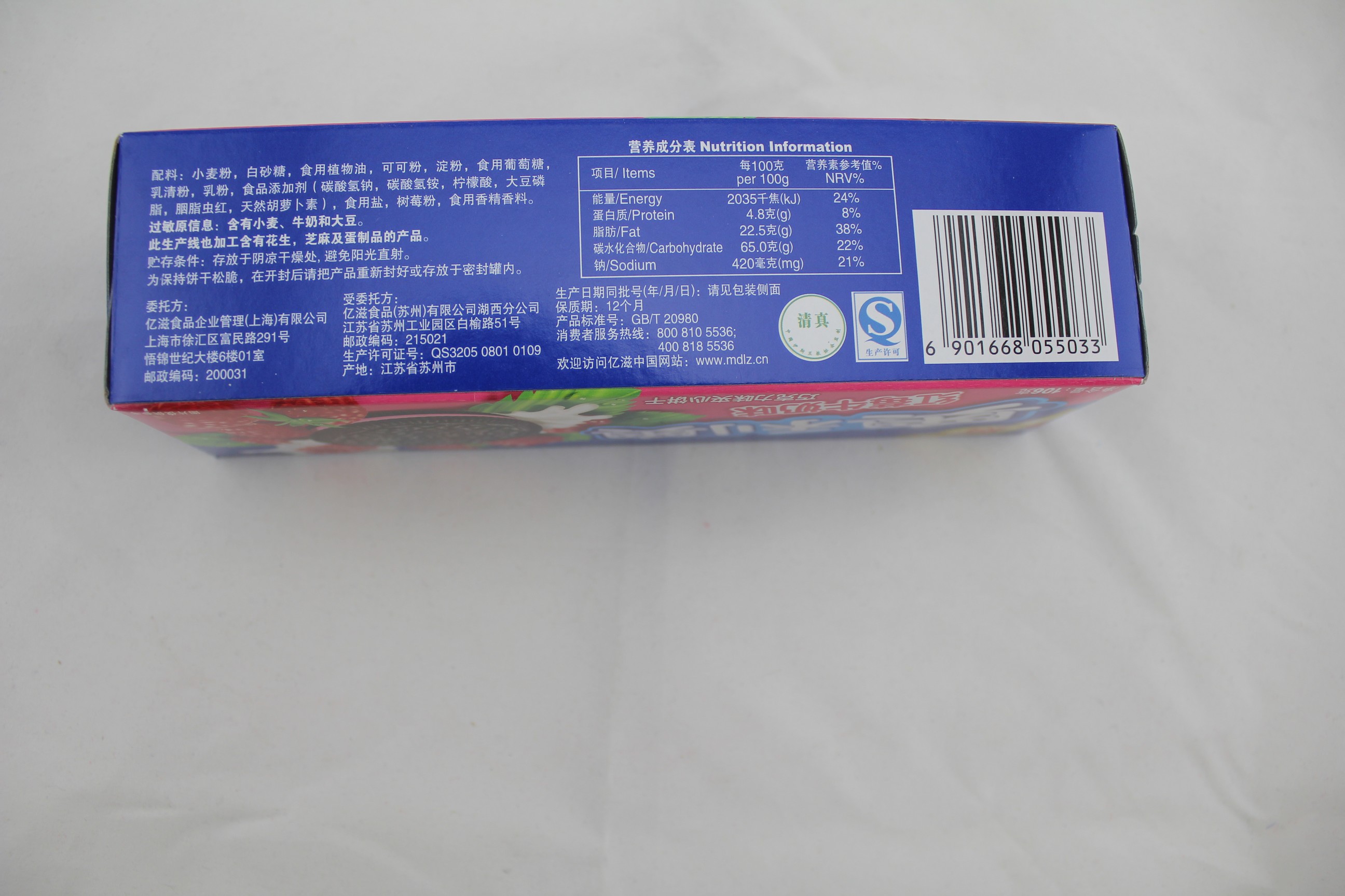 奥利奥夹心饼干红莓牛奶味