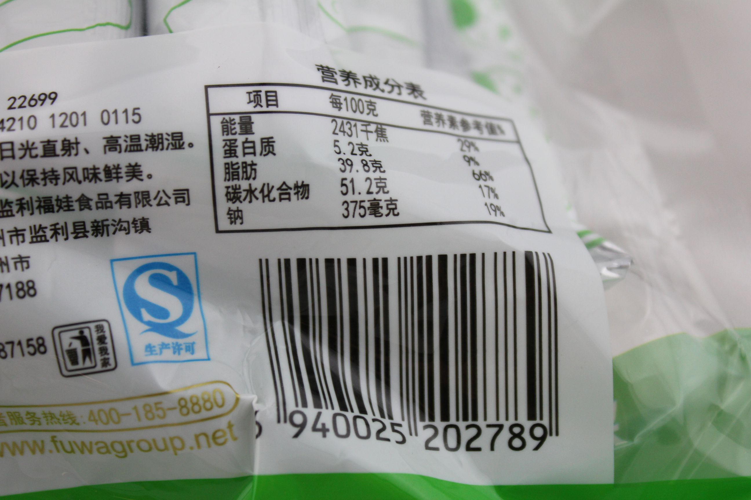 福娃糙米卷（海苔味）