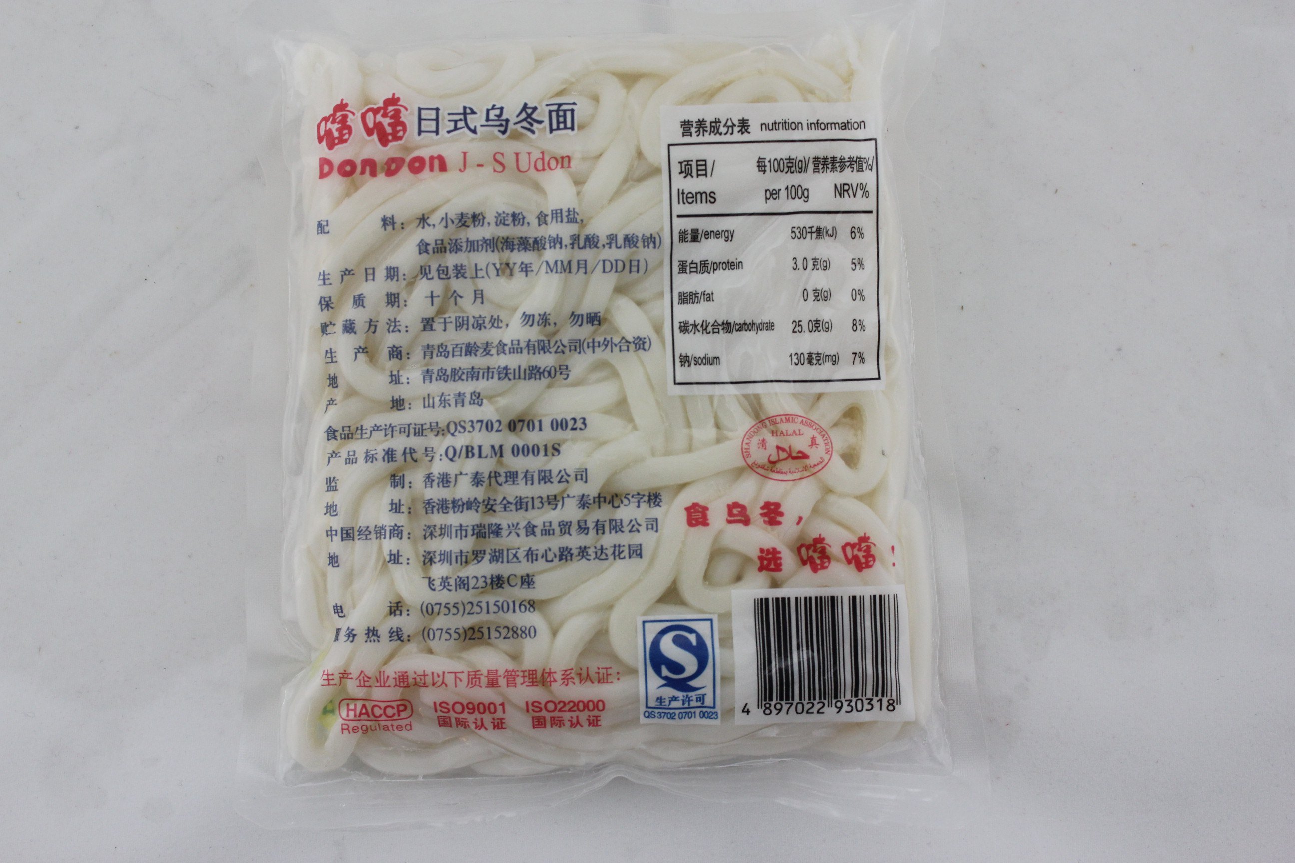 当当日式乌冬面