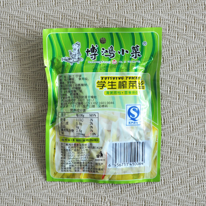 博鸿小菜博鸿航空榨菜丝70g