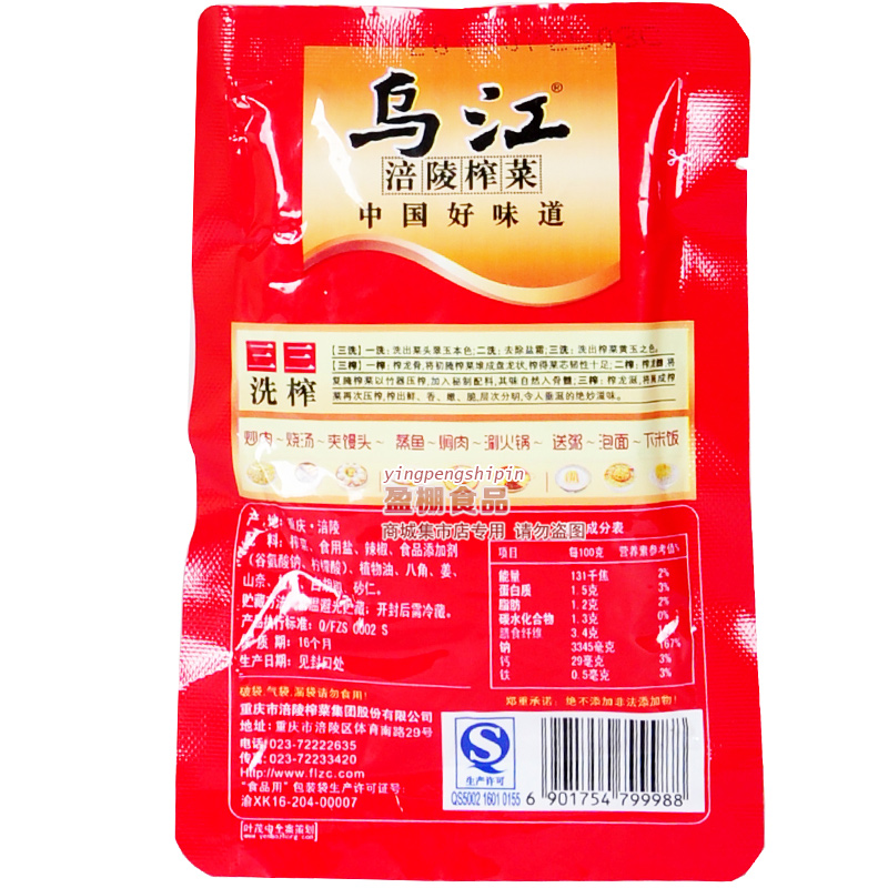 乌江牌碎米榨菜80g