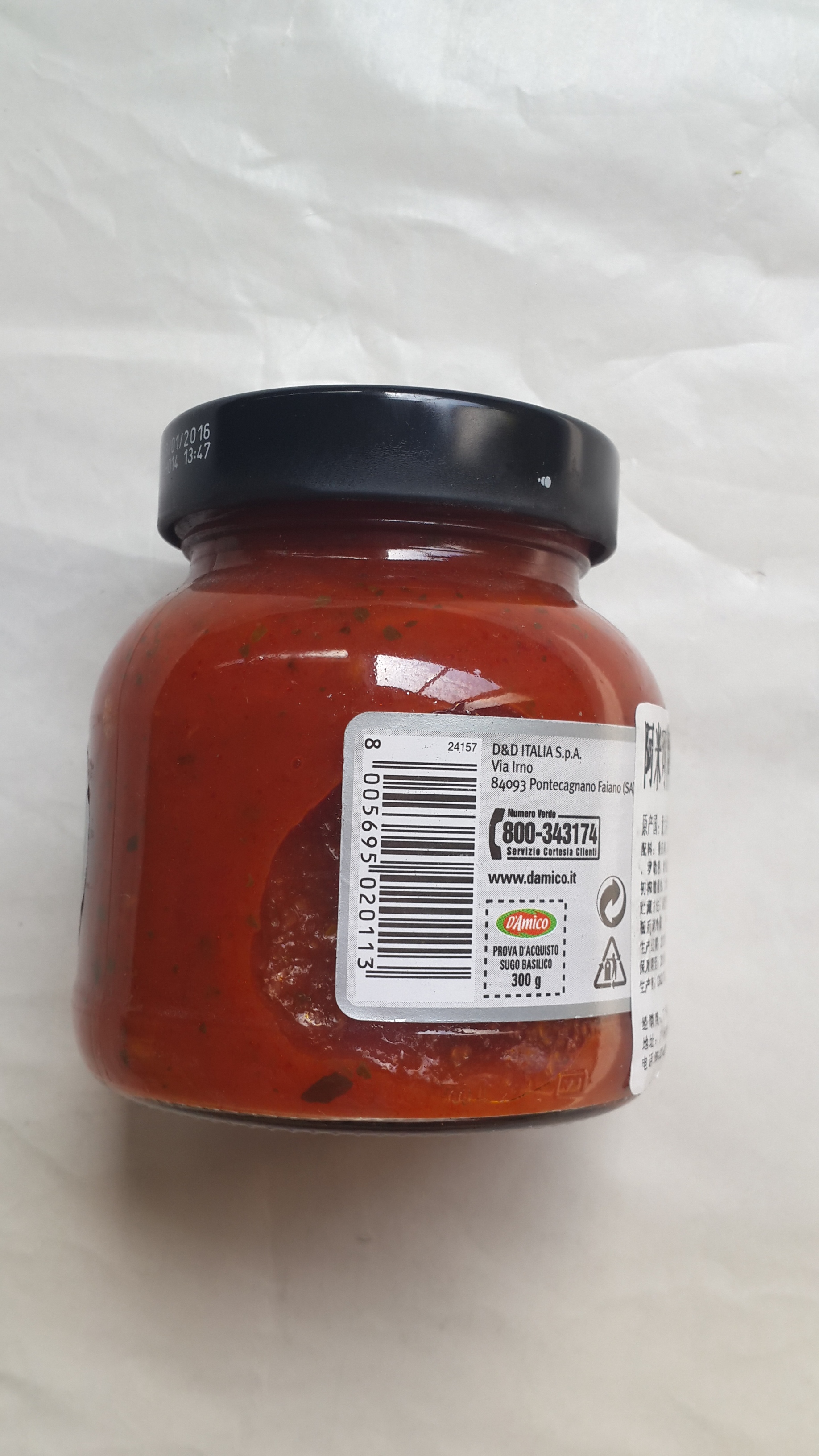 阿米可牌番茄意粉酱（罗勒味）