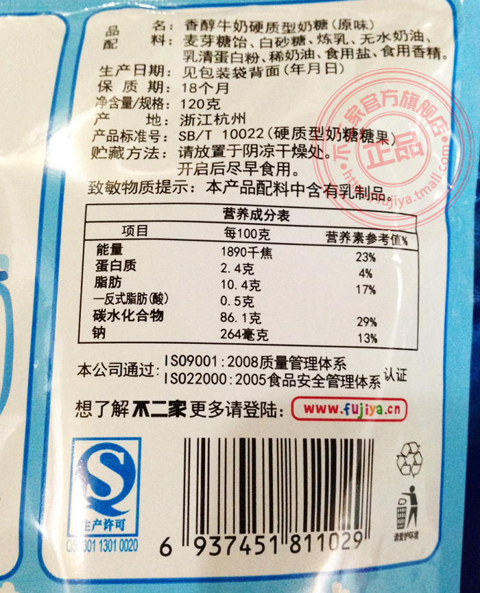 不二家香醇牛奶糖(原味)120g