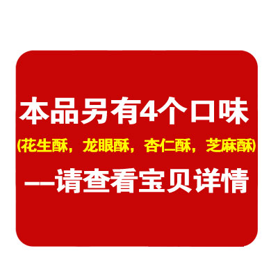 少林寺核桃酥320g