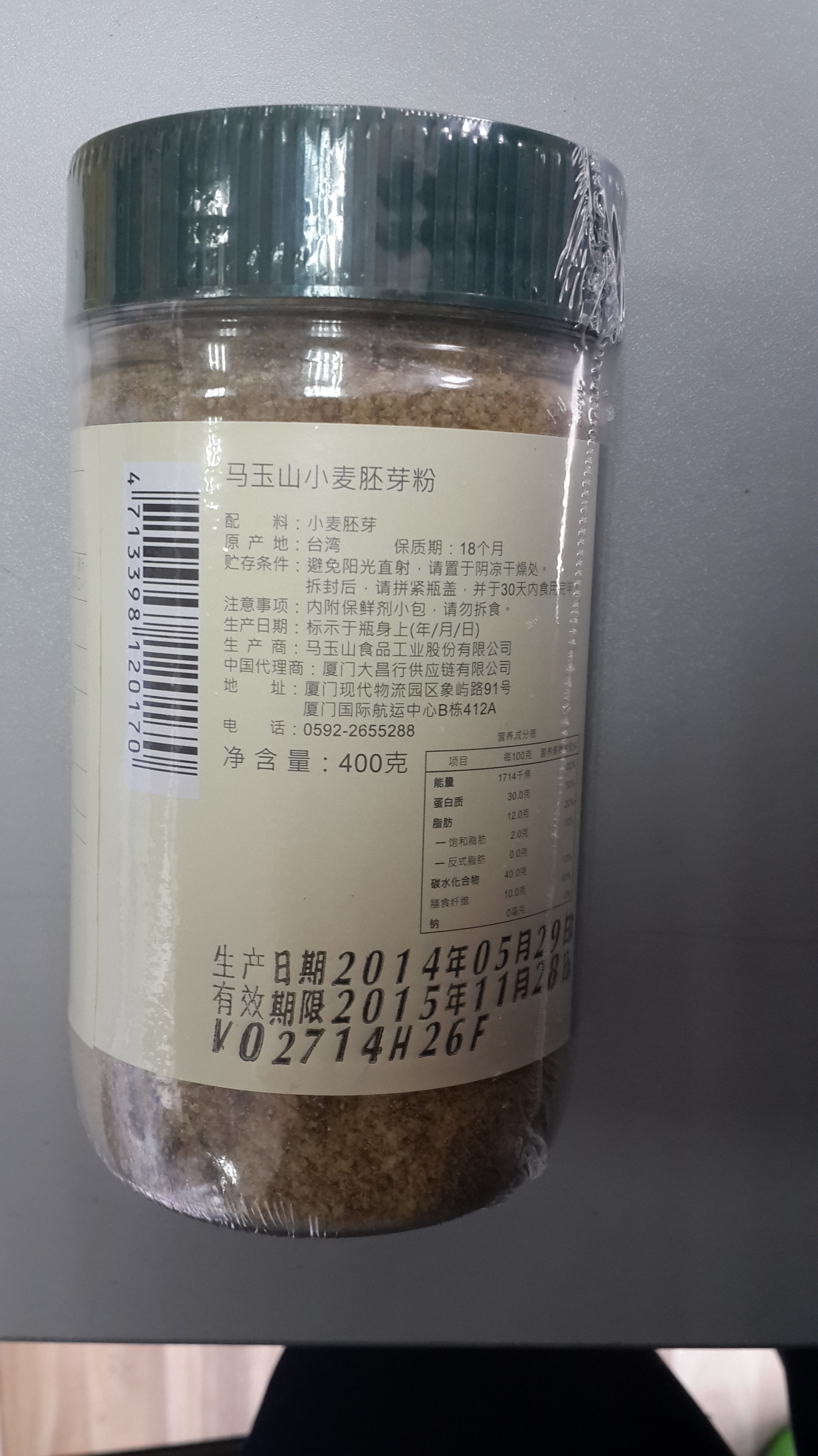 马玉山小麦胚芽粉